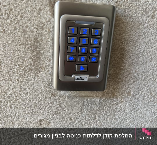לוח מקשים עם תאורה כחולה על קיר